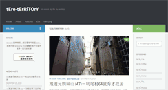 Desktop Screenshot of blog.terewong.com
